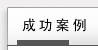 天鷹兄弟