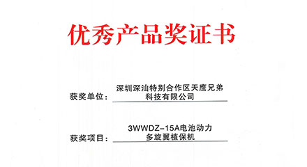 天鷹兄弟