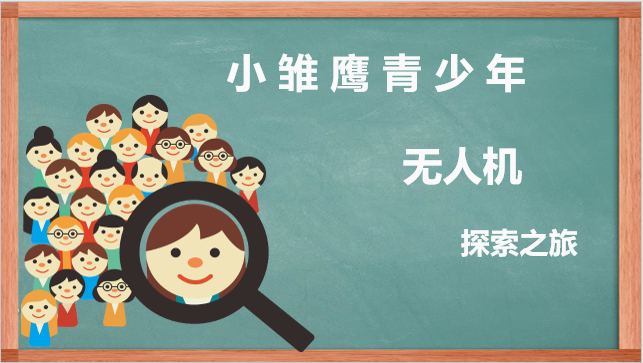 天鷹兄弟