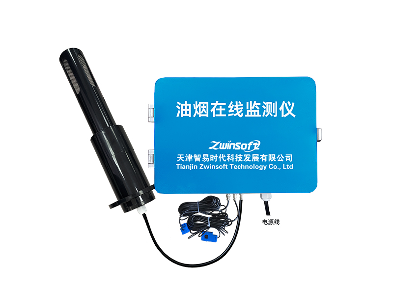 ZWIN-YY06油煙在線監(jiān)測儀 ZWIN-YY06油煙在線監(jiān)測儀