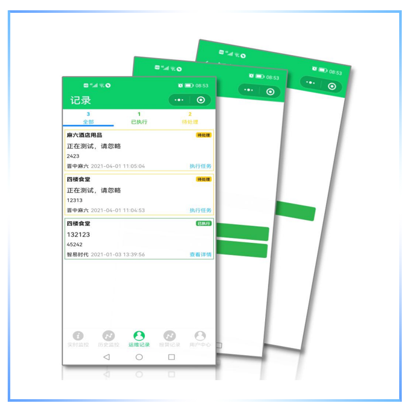 移動端-智E網格小程序