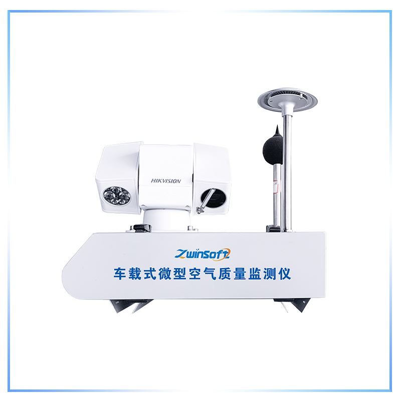 車載式微型空氣質量在線監測儀
