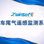 汽車(chē)尾氣遙感監(jiān)測(cè)系統(tǒng)