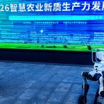 智易時代亮相2026智慧農業新質生產力發展論壇，共探智慧農業高質量發展路徑