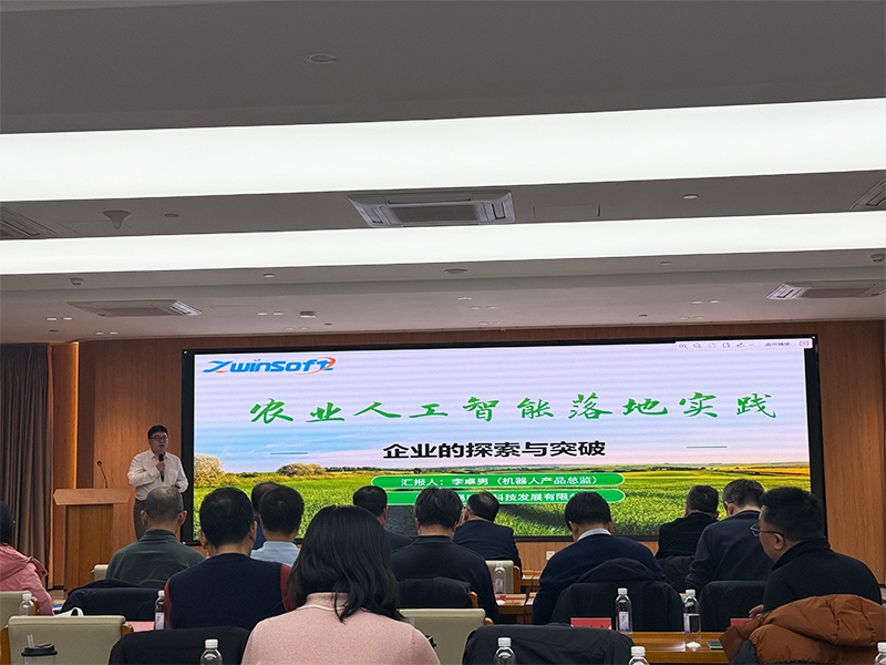 智易時代參加2026智慧農業新質生產力發展論壇